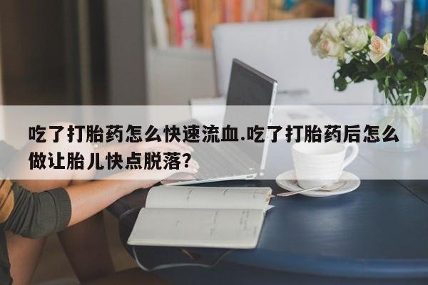 网上哪里可以买米非和米索，动态 第59页