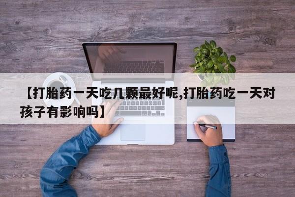 网上哪里可以买米非和米索，要闻 第29页