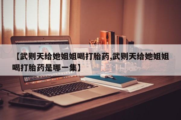 网上哪里可以买米非和米索，新闻 第29页