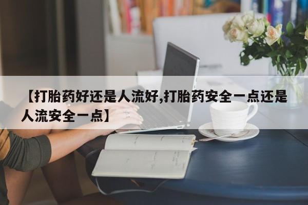网上哪里可以买米非和米索，动态 第25页