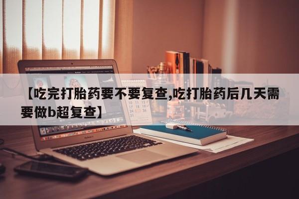 网上哪里可以买米非和米索，资讯 第18页