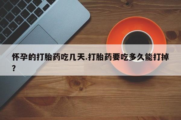网上哪里可以买米非和米索，新闻 第255页