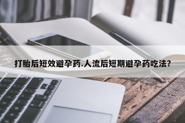 网上哪里可以买米非和米索，新闻 第251页
