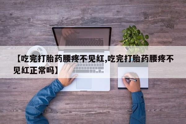 网上哪里可以买米非和米索，要闻 第250页