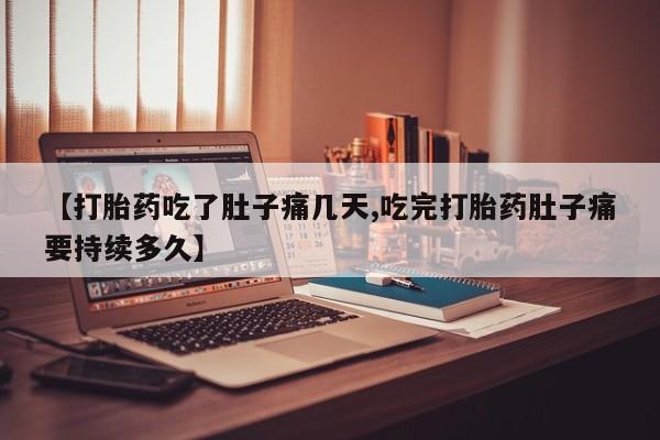 网上哪里可以买米非和米索，新闻 第243页