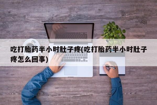 网上哪里可以买米非和米索，新闻 第236页