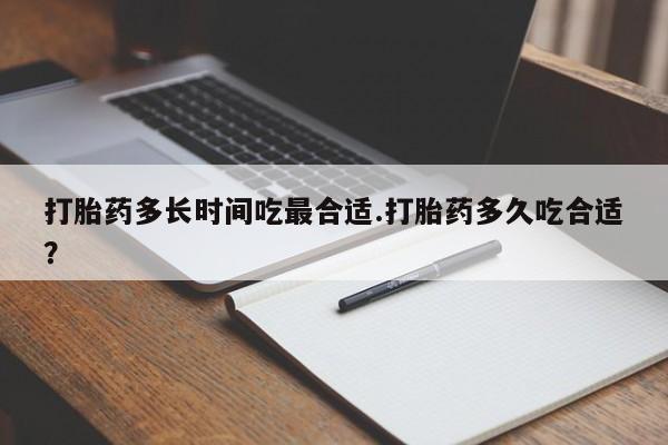 网上哪里可以买米非和米索，动态 第217页