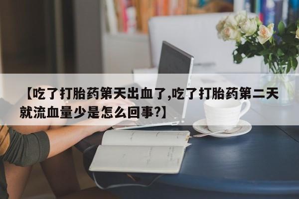 网上哪里可以买米非和米索，要闻 第217页