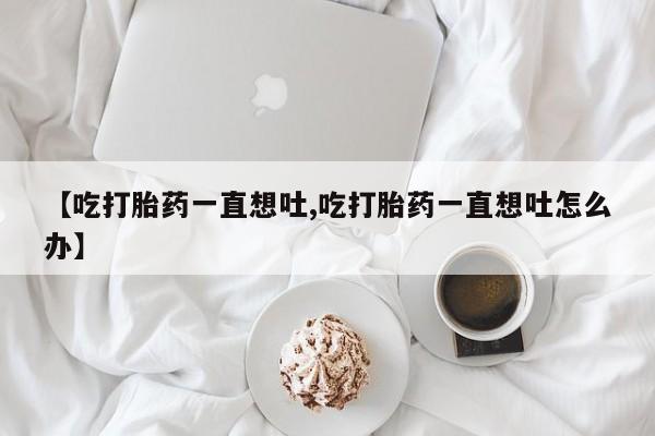 网上哪里可以买米非和米索，动态 第204页