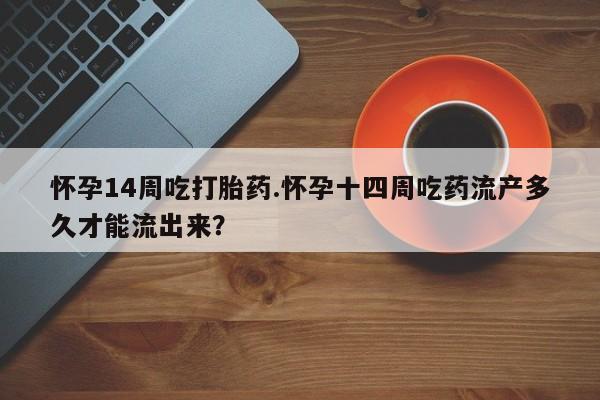 网上哪里可以买米非和米索，动态 第149页